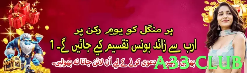 a33 club game app for Pakistan players - 3