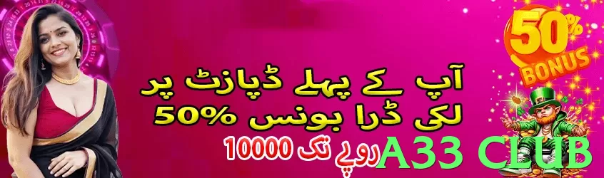 a33 club game app for Pakistan players - 3